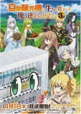 米粒环游记动画海报