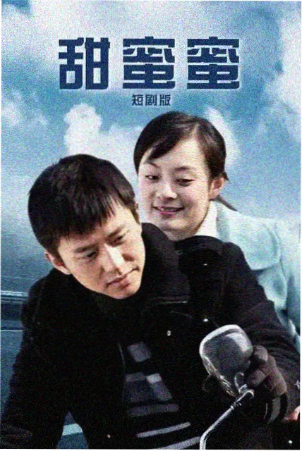 潮汐来信剧集海报