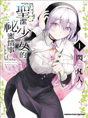 第七号观测站漫画海报