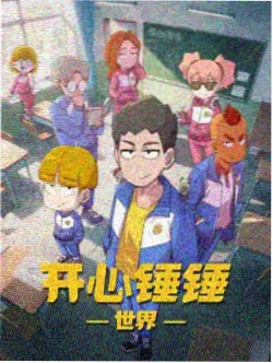 回声图谱动画海报