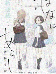银河修补匠综艺海报
